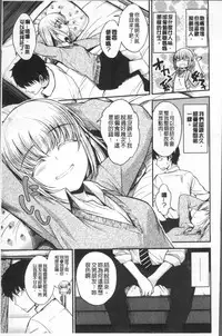 [Hirama Hirokazu] Kimi ni Dakaretai - Hold me tight, don't be shy. | 想要讓你抱緊緊 [Chinese]