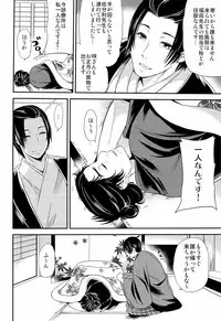 [おれんじヒップ] せんせいとおんせん！(JIN)