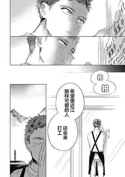 Midashi no Chiyogami | 凌乱的千代纸