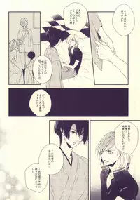 [Nanayu (Junichirou)] Usotsuki no Paradox (Uta no Prince-sama)