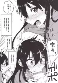 [Rorinoutage (Shimantogawa)] Komasare Shooter (THE IDOLM@STER CINDERELLA GIRLS) [Chinese] [Flyable个人漢化] [Digital]