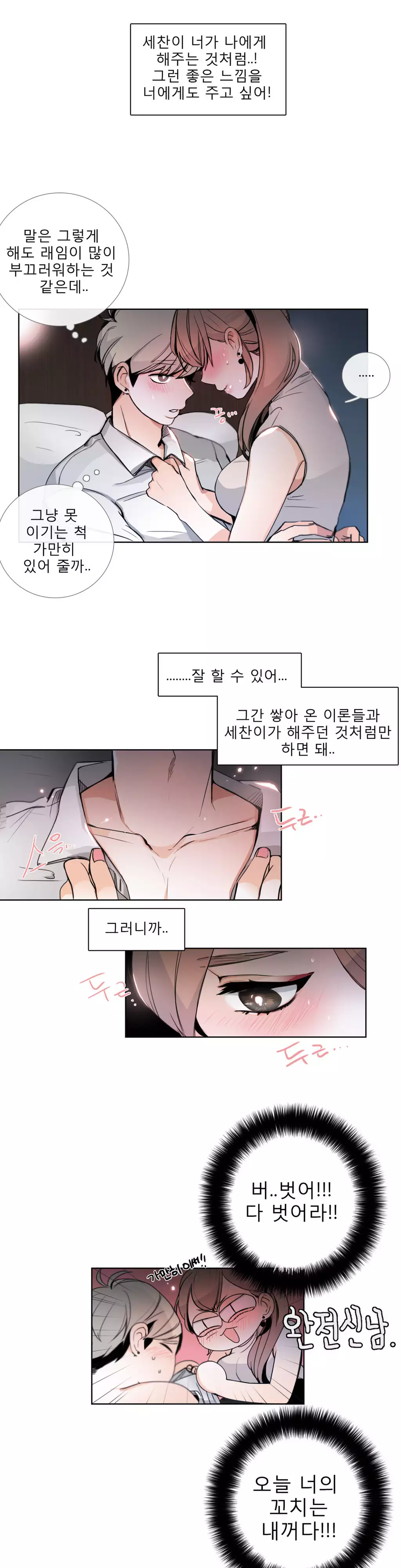 Talk to Me Ch.0-35
