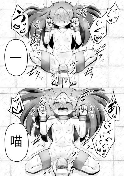 【机翻汉化个人稍微润色】Kyouikuteki Oni Ikase!!!!