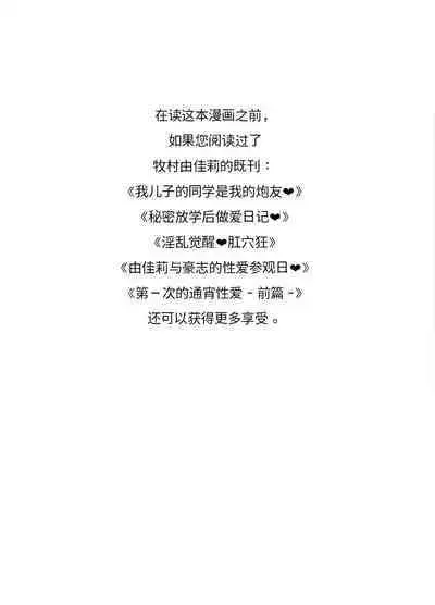 [Gerupin (Minazuki Juuzou)] Hajimete no Otomari Sex [Chuuhen] | 第一次的通宵性爱 [中篇] [Chinese] [白兰个人汉化] [Digital]