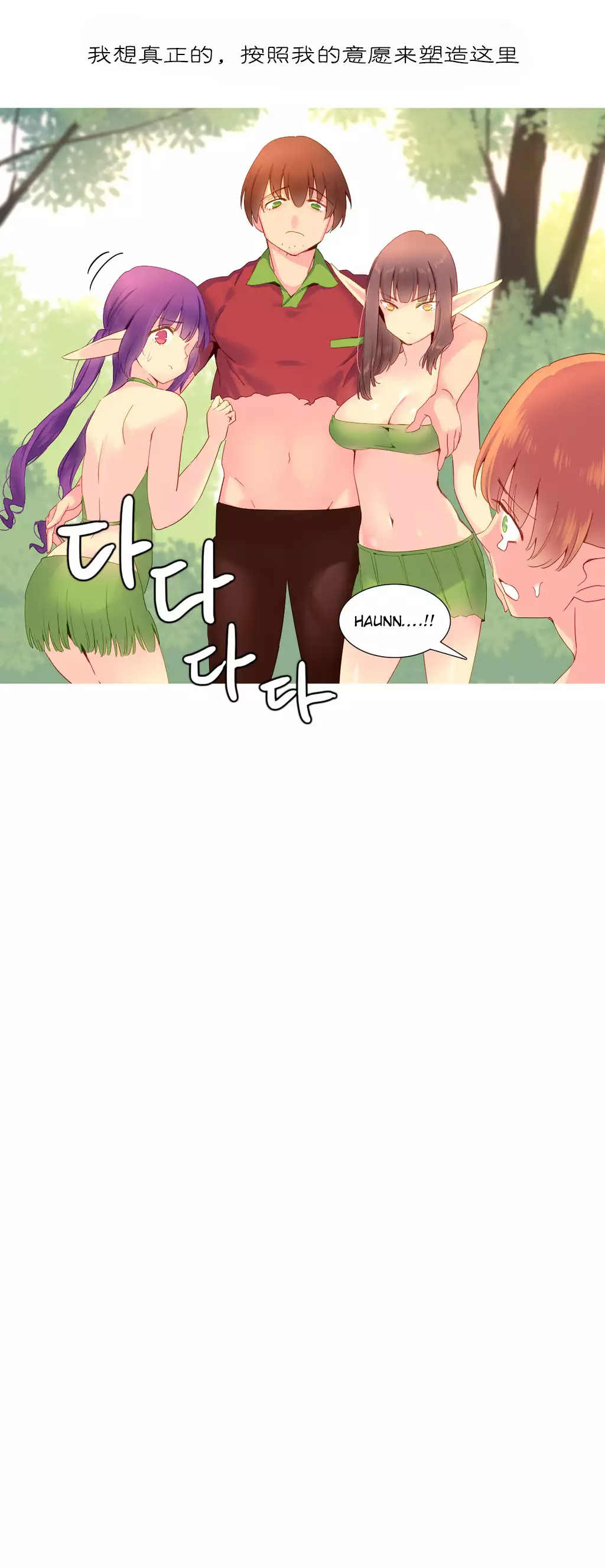 我统治的世界 Ch.1-16