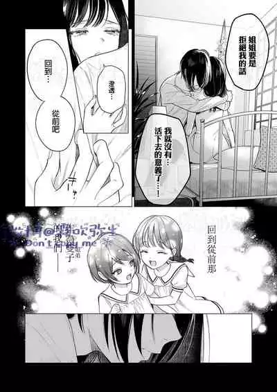 閏あく閏-金魚の屍骸は沼の底-金魚之沼 尸骸之底 【霧吹弥生汉化】