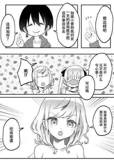 [LIN]futago shimaichann no yuri seikatu(9)【Dokiki汉化组】