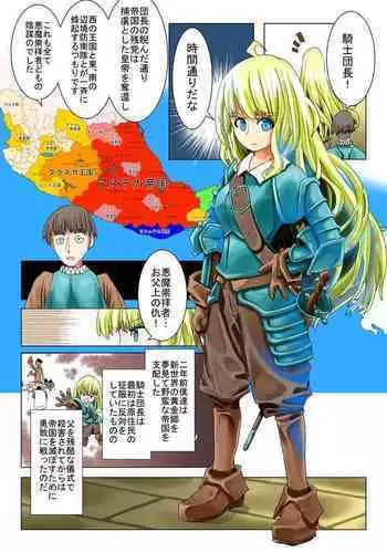 Asuteka to Onna Kishi no Hanashi