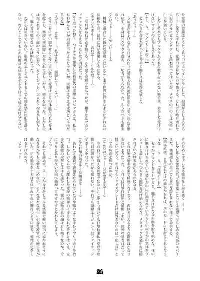 [Palette Enterprise] Agent Game~Infiltrating Spies Can't Escape From Tentacle Hell