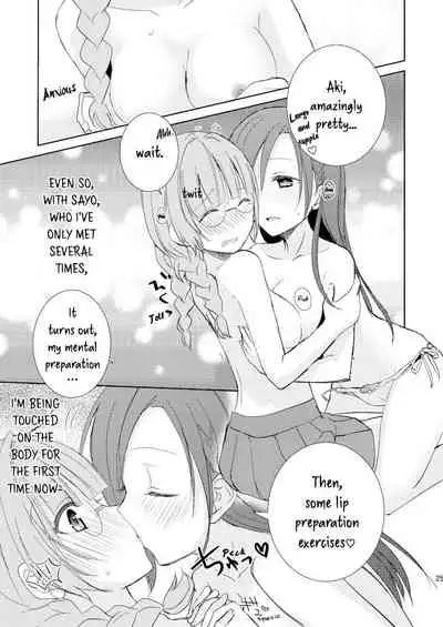 Mikansei no Kimochi