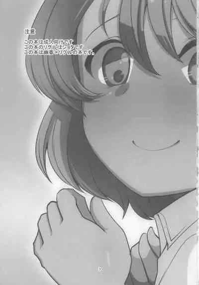 [Chicken Nugget Gyuuniku Aji (Sadahiro)] Horoyoi Hachimitsu Lemon (Touhou Project)