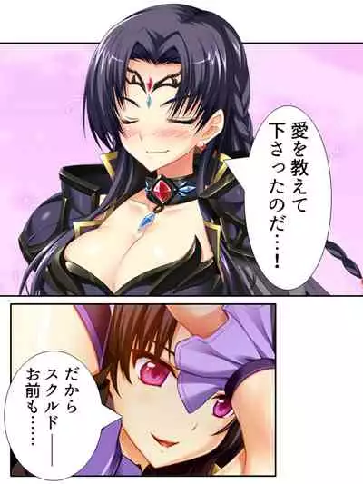 異世界で女神を寝取って淫紋●教 4巻