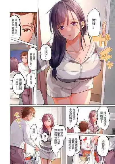 [Peter Mitsuru] Fuufu Koukan ~Ichido Shitara Modorenai... Otto yori Sugoi Kongai Sex~ | 夫妻交姦 ~一旦做過就回不去了…比丈夫更厲害的婚外情SEX~ 1-11 [Chinese]