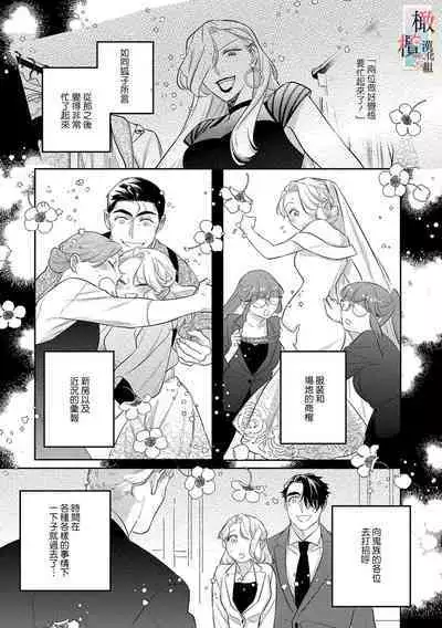 [Sassa Man] Oni no Hana Sagashi 1-7 | 鬼之花寻记~01-07话 [Chinese] [橄榄汉化组] [Digital]