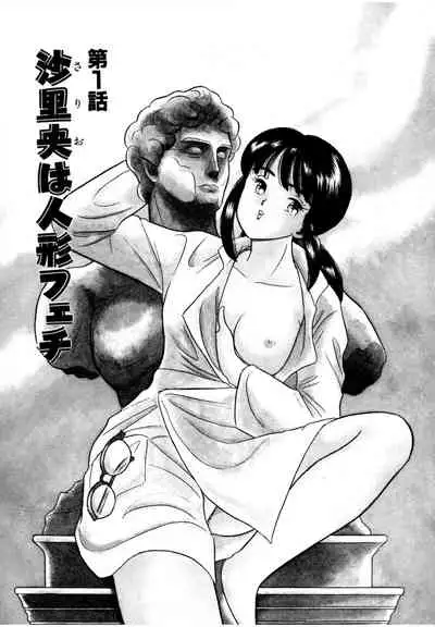 Pheromone legend Vol.1 1-5