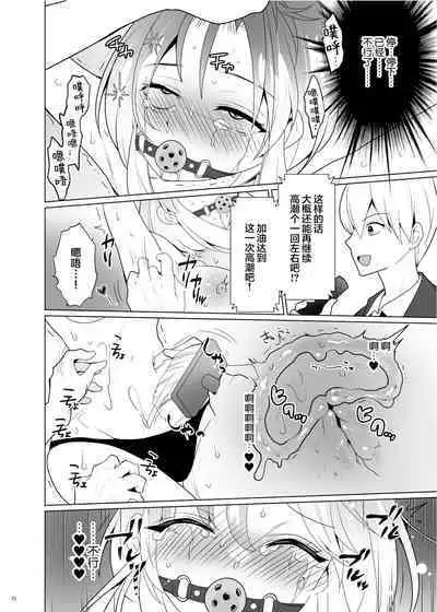 [Uchuu Koala (ppw)] Kusuguri Paradox -Shinada Aoi- - Tickle Paradox Shinada Aoi [Chinese] [白杨汉化组] [Digital]