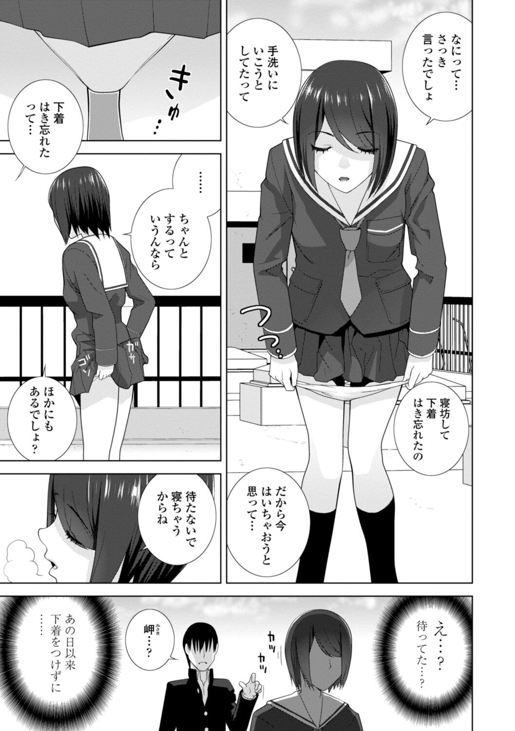 Gimai wa Naka ni Hoshigari Hentai Porn 志 乃 武 丹 英 義 妹 は 膣 内 に 欲 し が り DL 版.