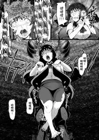 [Ryona's Station (YOSHITORA)] Brain Eater Stage 1 [Chinese] [贝尔西行寺个人汉化]