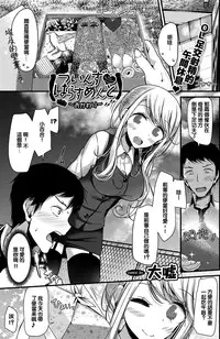 [Oouso] Twins Harassment ~Okawari~ (COMIC BAVEL 2017-02) [Chinese] [沒有漢化] [Digital]