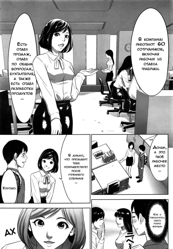 Gouyoku sokushin - ch.1