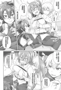 (Futaket 13) [Ikechika (Ikeshita Maue)] Nukinuki My Chaldea (Fate/Grand Order) [Chinese] [沒有漢化]