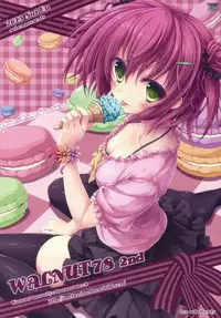 (C89) [Sui-en (Sui-en)] WALNUT78 Omnibus 1 -Suien-en Illustrations 2012-2014- (Various)