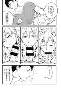 (Splash! 3) [FRAGILE (Yurige)] LOVE ME MORE (Free!)