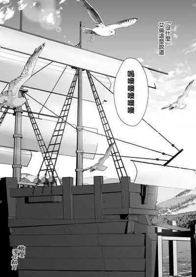 [Shione] osananajimi to yūsha pātī o kumu no wa taishōkaidesu? !｜温和青梅竹马结成勇者队伍是明智之举？！[中文] [橄榄汉化组]