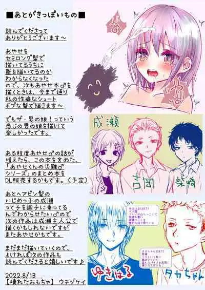 無理矢理こじ開けオトコのコ♂