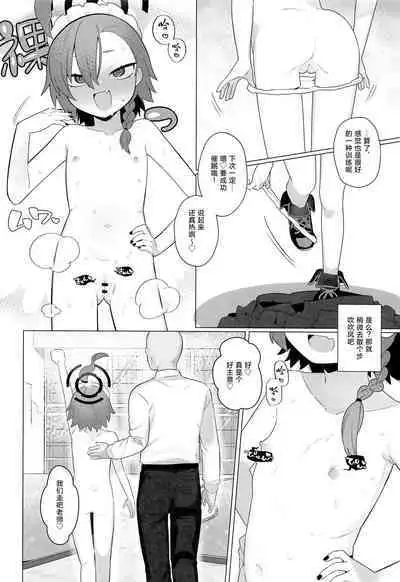 BluArch Saimin-bu 4 | 碧蓝档案催眠部4