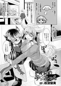[Anthology] 2D Comic Magazine Ningen Benki Ohanawo Tsumareru Shoujotachi Vol.1 [Digital]