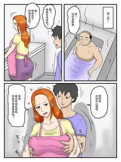 Ore no Onaho wa Ninshin shita Okaa-san | 怀孕的妈妈是我的飞机杯