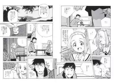 ぴんくパンチ！×パンチ！