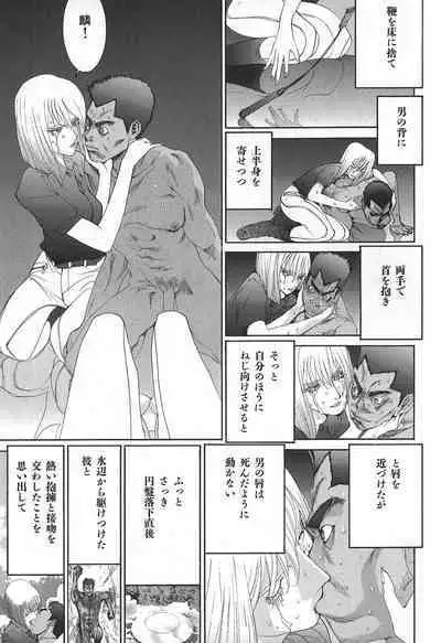 Yapoo the human cattle vol.02