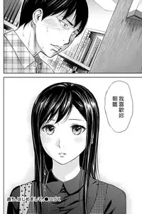 [Shikishiro Konomi] Ayamachi、Hajimemashite Ch. 1-13 [Chinese] [漢化組漢化組xFoxglove]