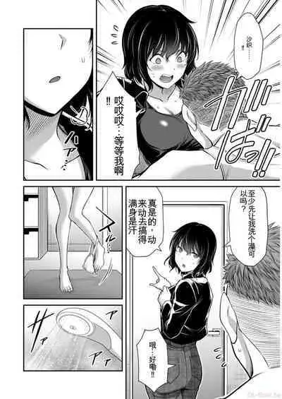 [MONMA Tsukasa] Giruti Sakuru vol 09 (Ch86-95) Chinese Version《罪恶社团》第9卷86-95话，AI机翻汉化