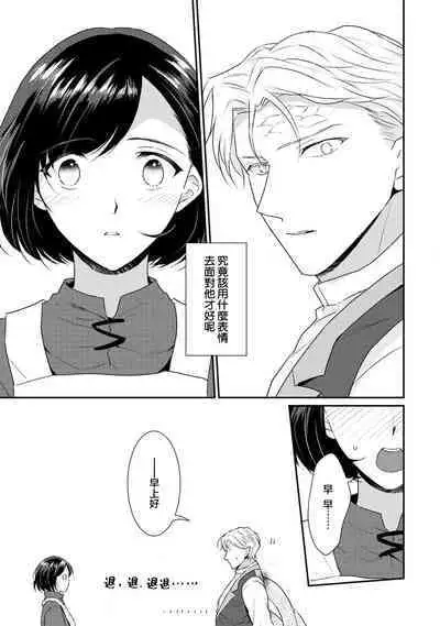 [Narada Yamato] Tensei Majo wa Ryuuzoku no Mamono-sama ni Kakowaremasu | 转生魔女被魔龙金屋藏娇了 1-7 [Chinese] [莉赛特汉化组]