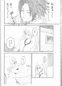 (C75) [Pierre (Garakuta Sochi)] Dream Passport (Naruto) [Incomplete]