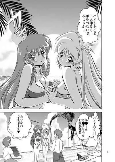 [Misuterutein (Oborogumo Takamitsu)] Lightning Lovers 6 (Galaxy Fraulein Yuna) [Digital]