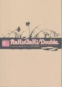 (C76) [Article 60 of Criminal Code (Shuhan)] RaKuGaKi./Double. (Various)