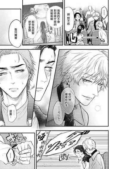 pop one's cherry Vol. 1-6 + 番外