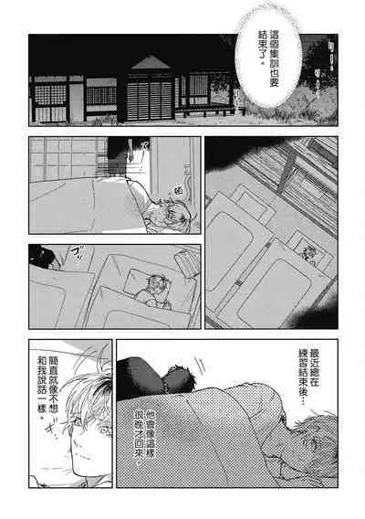 Iratsuku suhada | 心煩意亂的裸肌