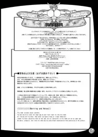 [Arsenothelus (Rebis)] Futari no Meikyuu Oujo 6.5+ 7 [Digital] [Chinese] [这很恶堕+不咕鸟汉化组]