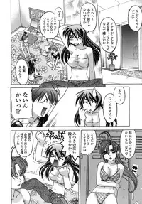 [Shimamoto Harumi.] Ichigo Time - Strawberry Time