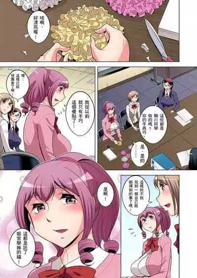 [Okuni Yoshinobu] Zetsumetsu Kigu Danshi ~ Boku no Kokan ga Nerawareru Wake | 瀕臨絕種的男子～所有人都在覬覦我的小弟弟 Ch.1-27 [Chinese]