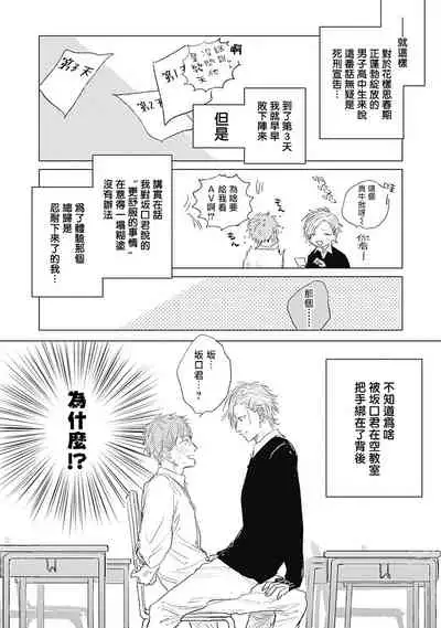 Houkago no Ghost | 放课后的幽灵 Ch. 1-5