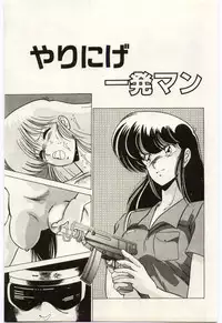 [Watanabe Yoshimasa] Chou Hatsuden Robo Eregander