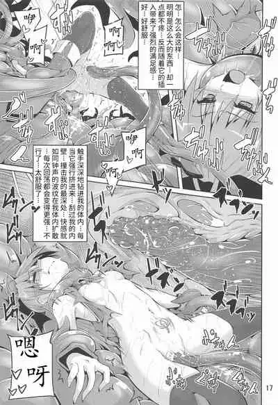 (C99) [Yoru no Benkyoukai (Fumihiro)] Kyouko Shokushuzeme no Hon | 杏子被触手侵犯的本子 (Puella Magi Madoka Magica) [Chinese] [星野干拉个人翻译]