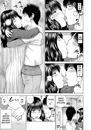 37-sai Hoshigarizuma | 37세 원하는 아내