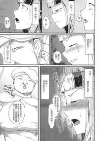 (C90) [AHOBAKA (aho)] Rakuin - Jingai Musume Netorare Soushuuhen 1 | 落淫 與人類以外的生物種做愛總編 1 [Chinese]